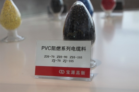 PVC阻燃系列